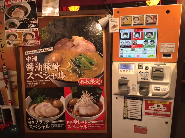 ramen stadium fukuoka